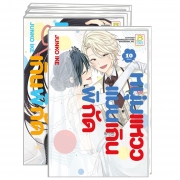 PACK SET! หนุ่มแหวว แมนเกินพิกัด (1-10 จบ)